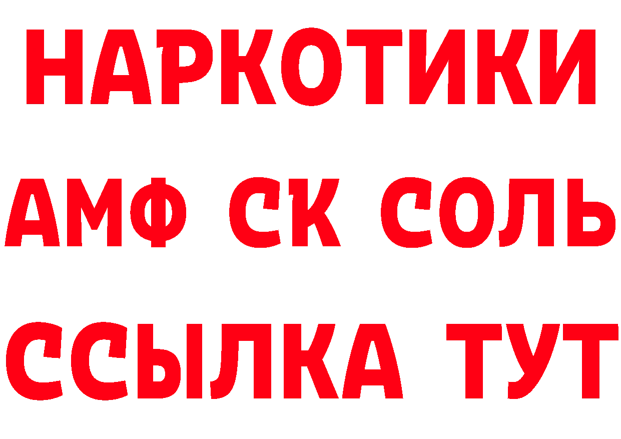 АМФЕТАМИН 97% маркетплейс маркетплейс omg Александровское