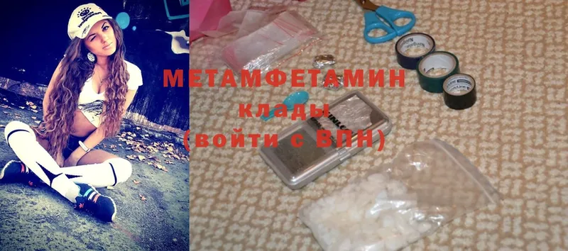 закладка  Александровское  МЕТАМФЕТАМИН Methamphetamine 